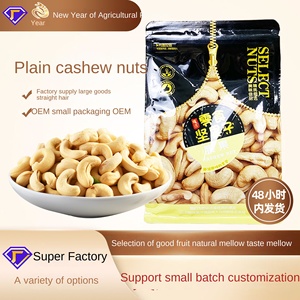 كاجو أبيض مقرمش خام 300 جرام بالجملة، أغذية مجففة - Product Image 2