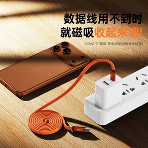 240W Magnetic Flat Braided Charging <b>Cable</b> Type-C 1M Fast Charging For Mobile Phone - Product Image 2