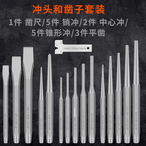 Chisels And <b>Punches</b> <b>Set</b> 16Pc Multi Functional Alloy Tool Kit For Metalworking Repair - Product Image 5