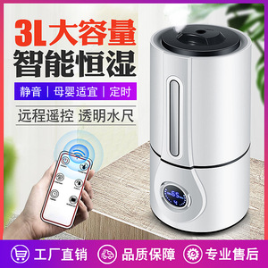 เครื่องเพิ่มความชื้นอัจฉริยะ 2.6-4.0 ลิตร พร้อมรีโมทคอนโทรล ควบคุมความชื้นคงที่ ใช้ได้ทั้งที่บ้านและที่ทำงาน - Product Image 4