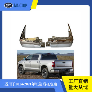 Protectores de esquinas del parachoques trasero para Toyota Tundra 2014-2019, protectores de esquinas del parachoques trasero con orificios. - Product Image 5