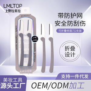 LMLTOP Rasoir à sourcils pliable, lot de 2, en acier inoxydable, gris et blanc, tondeuse portable pour usage général - Product Image 4