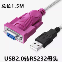 Cable USB a Puerto Serie de 1.5M, RS232 Macho/Hembra de 9 Pines, Puerto Serial a USB-232COM, Cable USB a Puerto Serie RS232