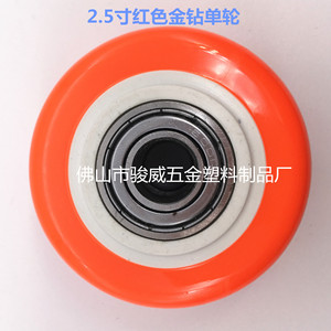 Furniture Caster 63mm Polyurethane Silent Rigid Wheel With Precision Ball Bearing For Furniture - Product Image 4