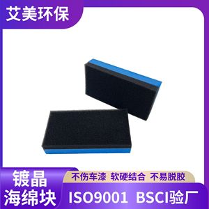 Éponge de lavage auto Amy 70x30x15mm en mousse EVA double face pour revêtement céramique et entretien automobile - Product Image 5