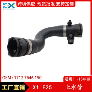 Manguera Superior de Agua BMW 17127646150, Manguera de Ventilación de Refrigeración del Radiador para X1 F25 2011 2013 - Product Image 5