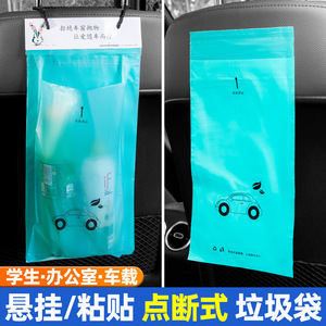 <b>Car</b> Trash Bags 50Pcs Adhesive Disposable TPE Rectangular For Trunk Center Console <b>Interior</b> Use - Product Image 2