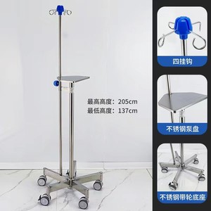 Soporte de Acero Inoxidable para Suero Mu Zixing, Altura Ajustable con Ruedas para Uso Hospitalario - Product Image 3