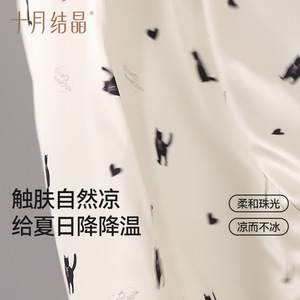 Pijamas de Maternidad October Crystal de Seda de Hielo con Almohadillas para el Pecho, para Primavera y Verano - Product Image 2