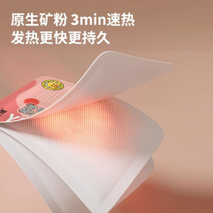 Yellow Duck Mugwort Heat Patches 1pc Individual Pack Long Lasting Warmth For Whole Body Menstrual Relief - Product Image 4