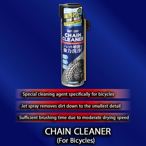 Outil de nettoyage de chaîne de vélo japonais efficace en gros Spray efficace pour un nettoyage complet - Product Image 2