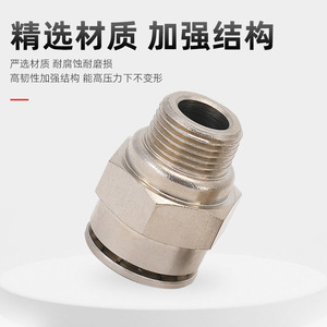 PinK Brass Nickel Plated Air Hose <b>Quick</b> <b>Connector</b> 8mm Pneumatic Straight Through PC4 01 6 02 8 3 - Product Image 2
