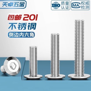 Stainless Steel Hex Socket Head <b>Screw</b> M6 M8 <b>Flat</b> Head Grade A Level 6.8 For Metal Furniture Bolts - Product Image 3