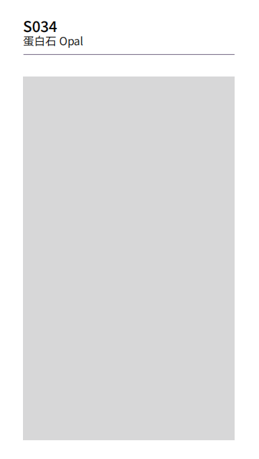 รหัสสินค้า: S034