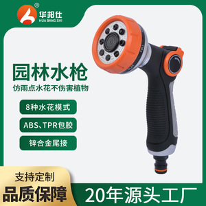 Pistola de agua Huabangshi para jardín, 8 funciones, boquilla de pulverización con pulsador, patrones variables para plantas, lavado de autos y limpieza de pisos - Product Image 5