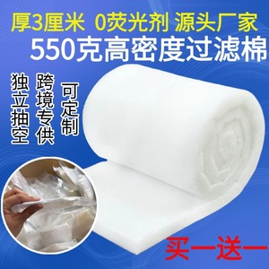 Algodón Filtrante para Acuario Juwo, 3 cm de Grosor, Alta Densidad, Purificación de Agua para Filtración de Peceras - Product Image 4
