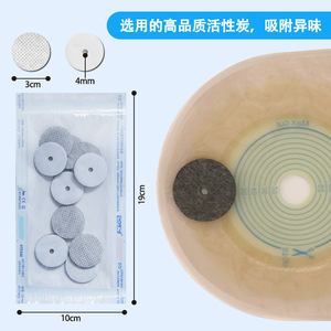 Láminas de carbón activado hechas a medida para la absorción de olores, bolsas antiinflamatorias y productos para el cuidado de ostomías. - Product Image 3