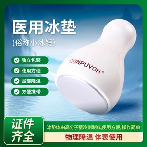 Dispositivo de Enfriamiento Facial Conpuvon Ice Relief Tool Mini para Tratamientos de Belleza y Calmante Facial - Product Image 5