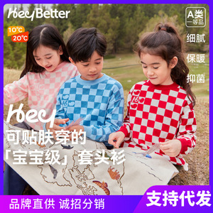 Pull rayé pour enfants, en coton fin, anti-acariens, antibactérien, couche de base automne-hiver pour garçons et filles - Product Image 5
