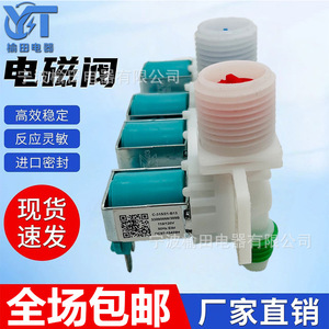 Válvula Solenoide Dc97 15459h 4517 de tres vías para lavadoras norteamericanas con fuente de alimentación eléctrica - Product Image 5