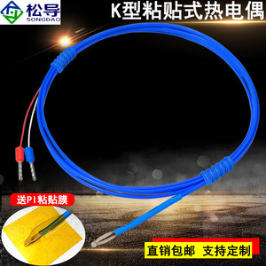 เซ็นเซอร์วัดอุณหภูมิแบบฟิล์มบางชนิดจุดเชื่อมต่อ, เซ็นเซอร์วัดอุณหภูมิแบบร่อง, เทอร์โมคัปเปิลแบบ K-type สำหรับพื้นผิวที่ติดกาว - Product Image 3