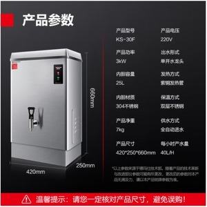 เครื่องทำน้ำอุ่นไฟฟ้าเดมา ชิ รุ่น KS-30F ความจุ 25 ลิตร 3000 วัตต์ ถังสแตนเลส สำหรับใช้งานเชิงพาณิชย์ - Product Image 1