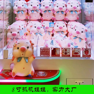 Máquina de Peluches Arcade 8 con Muñecos de 1 Pulgada (20-30cm) para Bodas, Venta al por Mayor - Product Image 3