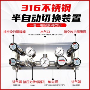 Stainless Steel Gas Cylinder Control Panel 1/4 In Pressure Reducing Valve Manifold With <b>Gauge</b> For Laboratory Use - Product Image 2