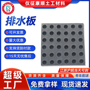 Kangshun Drainage Board HDPE 40x40cm Waterproof For Horticulture Roof Garden - Product Image 5