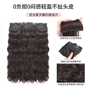 Extensiones de Cabello Ondulado de Tres Piezas, Cabello Humano Largo y Rizado para Mujeres con Patrón de Ondas de Agua - Product Image 4