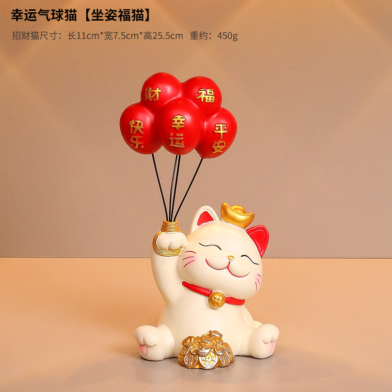 Chat ballon porte-bonheur [posture assise]