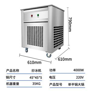 Machine à crème glacée frite et à yaourt aux fruits, professionnelle, à pot unique, à pression unique, pour coupes épaisses et coupes rondes, pour stands - Product Image 6