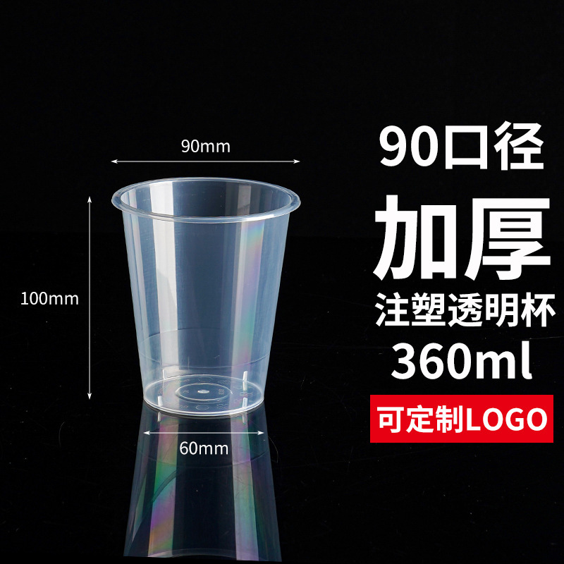 500 gobelets transparents 90-360