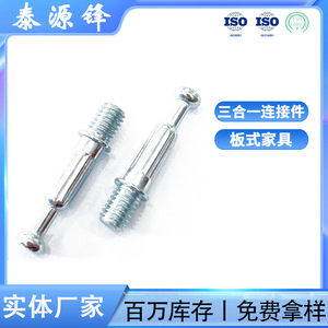 TAX Three-in-one Connector M6X33 Carbon Steel Cabinet Door Hardware - Product Image 5