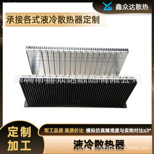 หม้อน้ำอลูมิเนียมอัลลอยด์แบบระบายความร้อนด้วยของเหลวพร้อมท่อในตัว ผลิตตามสั่งสำหรับงานอุตสาหกรรม - Product Image 5