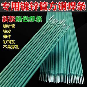 Electrodo de soldadura verde Yuxiang Metal J422 de 1.6 mm de diámetro de núcleo para soldadura de placas delgadas con certificación RoHS - Product Image 3