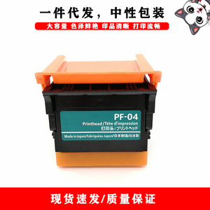 Cabezal de Impresión con Diseño de Gato Enmascarado PF-04 para Impresoras Canon IPF6300, IPF6350, IPF6400, Hecho en Japón - Product Image 1
