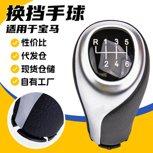 Pommeau de levier de vitesse pour voiture, transmission manuelle, 5 vitesses, 6 vitesses, pour Bmw F15 F20 F30, ergonomique, en plastique - Product Image 5