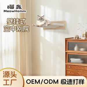 Cama para Gatos de Pared con Marco de Madera, Tela Suave, para Gatos de Interior, Forma Rectangular, Uso en Todas las Estaciones - Product Image 3