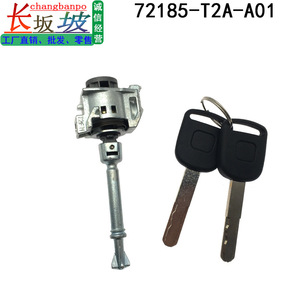 ฮอนด้า 72185-T2A-A01 กระบอกล็อคประตูทรงกระบอกด้านหน้าซ้ายพร้อมกุญแจ 2 ดอกสำหรับแอคคอร์ด 14-18 - Product Image 2