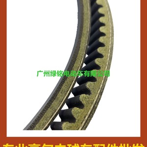 Correa de Transmisión del Motor de Arranque CLUBCAR Pioneer para Accesorios de Carrito de Golf, de Goma, 101916701 1016203 - Product Image 1