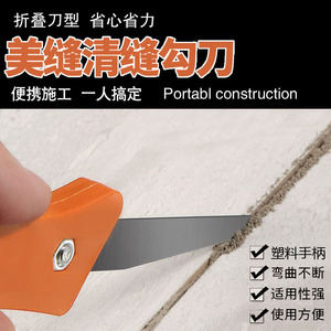 Folding Grout Cleaner <b>Tool</b> Orange Blade For Tile Joint Removal Home Renovation - Product Image 5