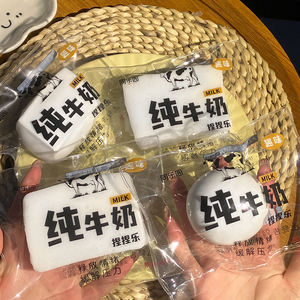 Nouveau design, jouet en forme de balle de lait pur, anti-stress, à presser, jouet sensoriel pour enfants, pour garçons et filles de 5 à 7 ans - Product Image 6