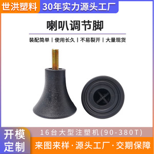 <b>Adjustable</b> Furniture Feet Black Plastic Flared Design With Screws For Bed <b>Table</b> Cabinet <b>Legs</b> Easy Installation - Product Image 5