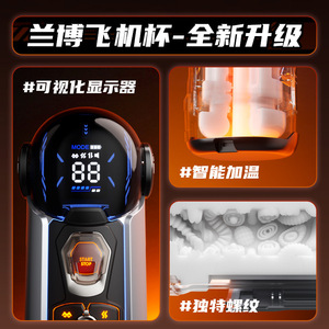 ROSELEX Lambo <b>masturbator</b> has been newly upgraded with built-in heating, telescopic suction clip, and APP voice control. Adult - Product Image 3