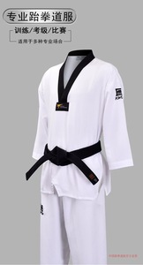 Uniforme de Taekwondo ITF <span class=keywords><strong>Mooto</strong></span>, Ligero, Antideslizante, Duradero, Lavable, Impermeable, Unisex, Pedido Mínimo 1 Pieza - Product Image 2