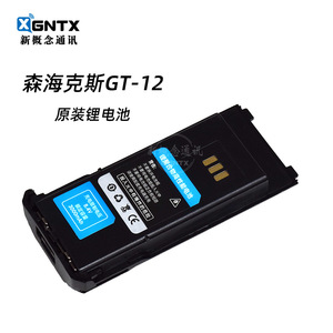 Sennheiser GT-12 3000mAh 8.4V Lithium <b>Battery</b> For Walkie Talkie - Product Image 1