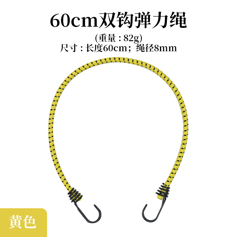 Corde élastique à double crochet 60cm - jaune