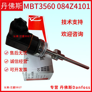 Capteur de température Danfoss MBT3560, thermocouple, sortie 4-20 mA pour pistolet de désinfection - Product Image 5