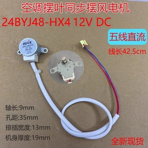 มอเตอร์สเต็ปเปอร์ Oukk 24byj48 Hx4 12v DC 5 สาย สำหรับเครื่องปรับอากาศ - Product Image 2